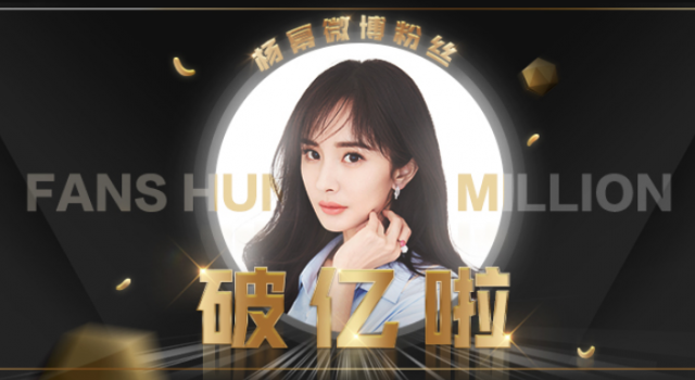 杨幂粉丝破亿？下一个粉丝破亿的明星最有可能是她！