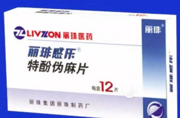 这两种感冒药停用停产 家里面有的赶快扔掉吧