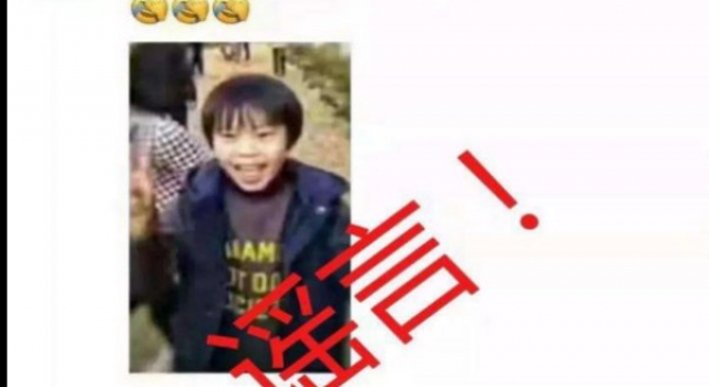 乐清失踪男孩找到了 极有可能是家长制造的假案件