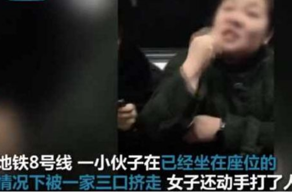 女子地铁1人占3座怎么回事？警察局是你家开的？