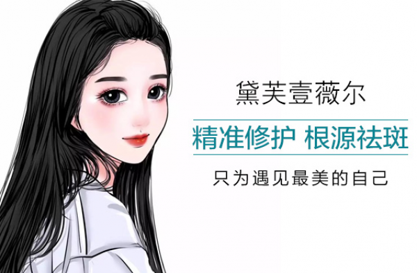 脸上为什么会长斑?下文告诉你容易长斑的原因有哪些
