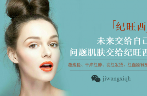 激素脸老是反复怎么办 详解治疗激素脸过程总反复