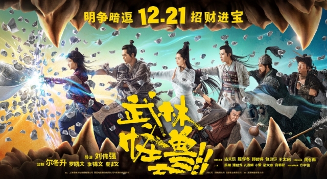 武林怪兽上映 她的演技竟然超越古天乐被赞最佳！
