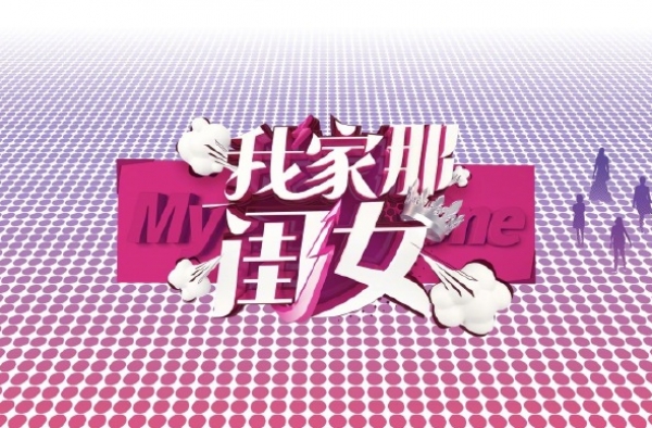傅园慧爸爸很搞笑 运动员的生活也不是我们想象那样