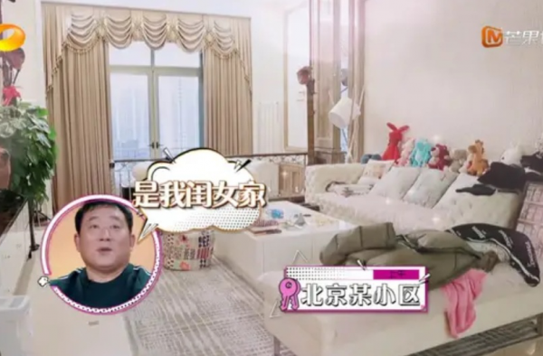 《我家那闺女》曝光嘉宾房子 谁挣得多一目了然！