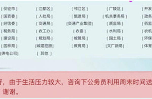 公务员周末送外卖怎么回事？相关单位如何答复？