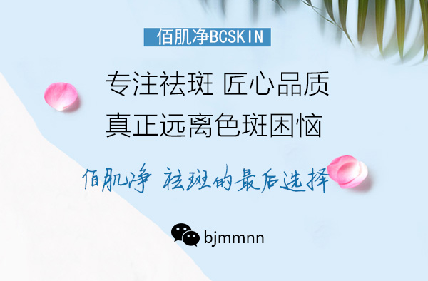 美白祛斑用什么好 美白祛斑好方法值得一试