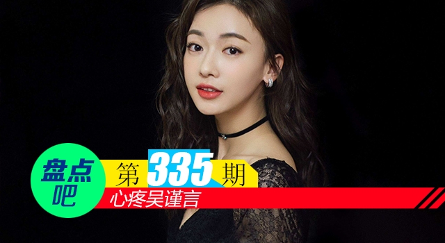 【盘点吧】心疼吴谨言，盘点娱乐圈中拍戏敬业的明星