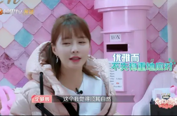 沈梦辰爸爸 邓leng风 杜海涛深夜亲吻沈梦辰表示没眼看
