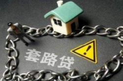 贷3000元涨到69万怎么回事？债务转让55家公司什么情况？
