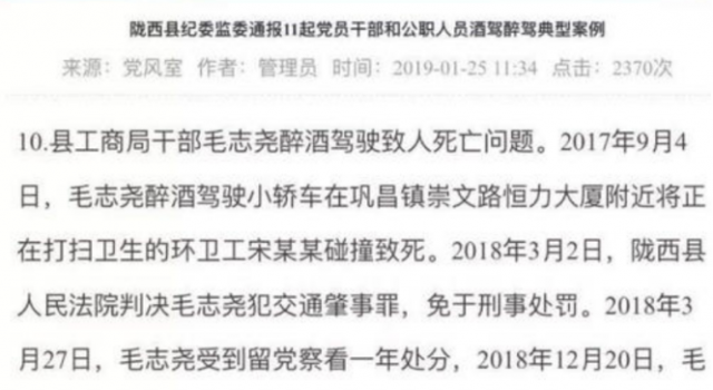 官员醉驾免刑责怎么回事？背后到底有什么隐情呢？