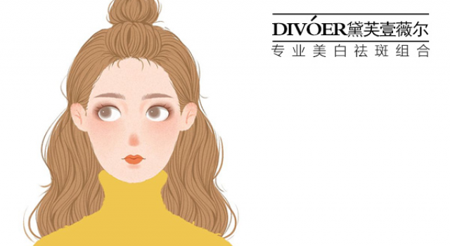 黄褐斑病因?要消除它见效最快的是这种方法