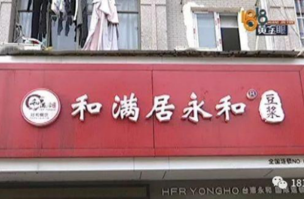 餐厅老板举报自己怎么回事？老板举报自己原因是什么？