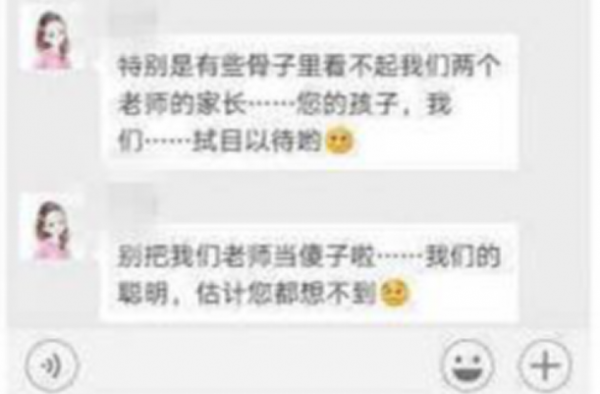 百色老师被停职怎么回事？百色老师犯了什么错误？