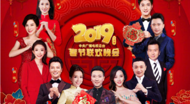2019央视春晚主持阵容 董卿缺席 春晚你还看吗？