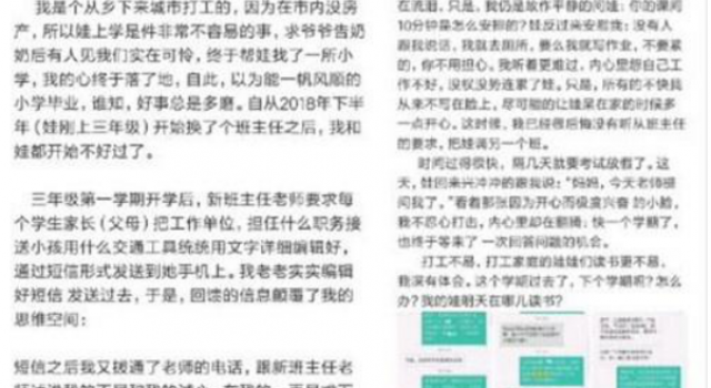 孤立学生教师调离教师队伍怎么回事？这样的老师太嚣张