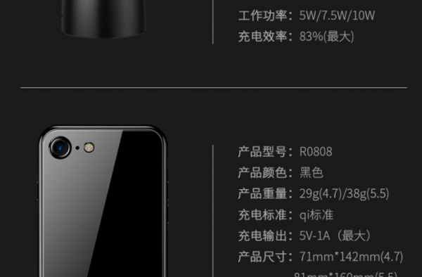 车载粘贴式磁吸无线充电支架  无线充电手机保护壳