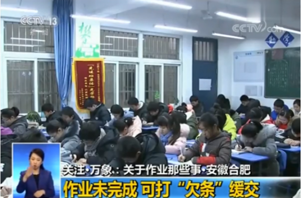 寒假作业可打欠条怎么回事？这种做法是纵容还是体贴？