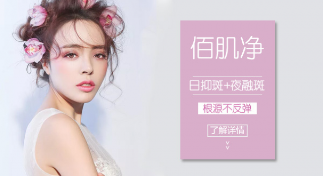 眼角下长斑怎么去除?教你生活中祛斑小常识