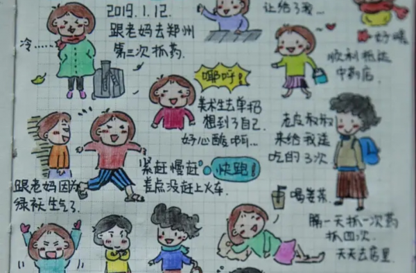 95后女孩抗癌4年 乐观面对 手绘漫画为自己加油