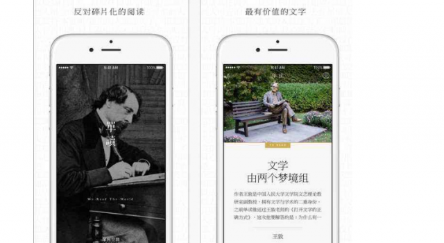 高逼格的APP推荐！用这些APP既文艺而又显示高逼格！