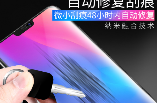 快送你的vivo一份大礼 新款手机水凝膜 vivo的时尚伴侣