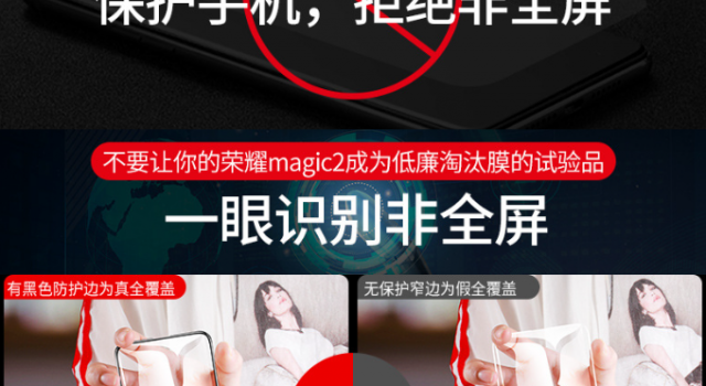 让你的荣耀手机荣耀的手机膜 超好用手机膜值得拥有