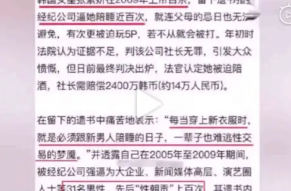 具惠善为张紫妍发声 张紫妍同时陪睡4人自杀后无处申诉