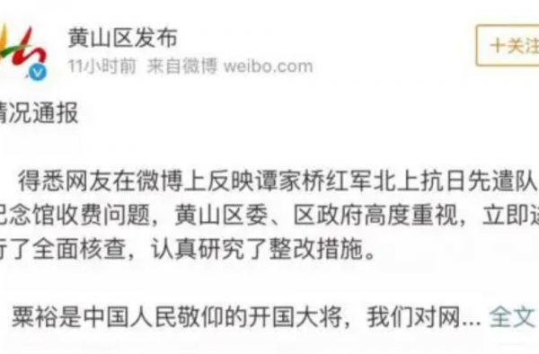 祭扫粟裕墓要买票事件原委 为什么祭扫英雄要买票？