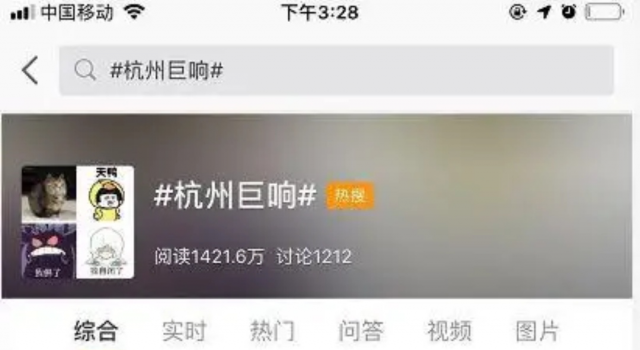 地震局回应巨响 杭州巨响不是地震 到底怎么回事？