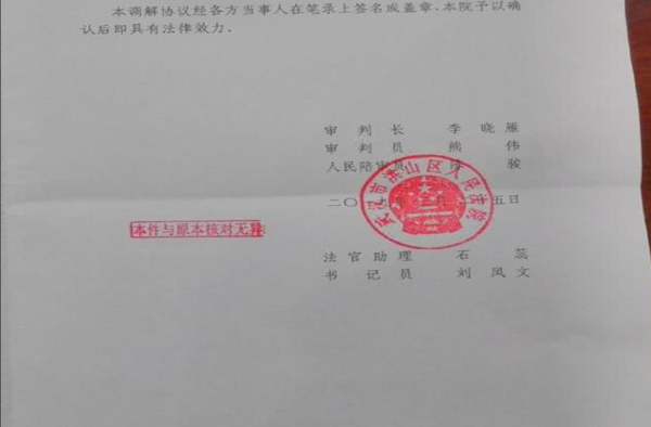 陶崇园导师道歉 赔偿65万 时隔一年和解