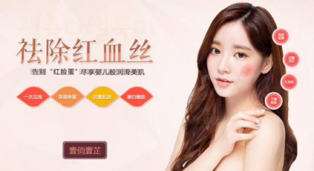 去红血丝产品哪个效果最好，推荐真正有效祛红血丝产品