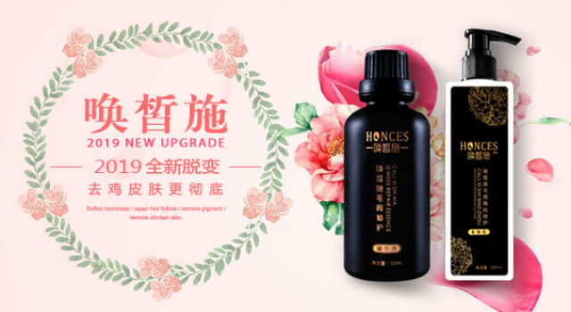 鸡皮肤怎么消除最有效 夏天露大白腿就靠这些方法了
