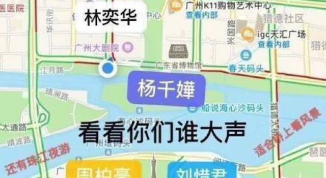 张靓颖乱入杨千hua 杨千hua粉丝表示不知听谁的