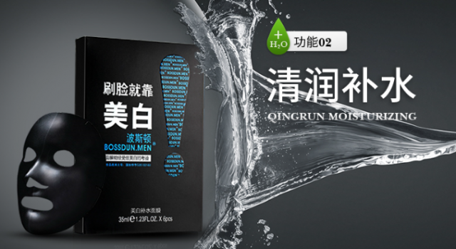 换季皮肤敏感问题多？没有波斯顿男士面膜解决不了的