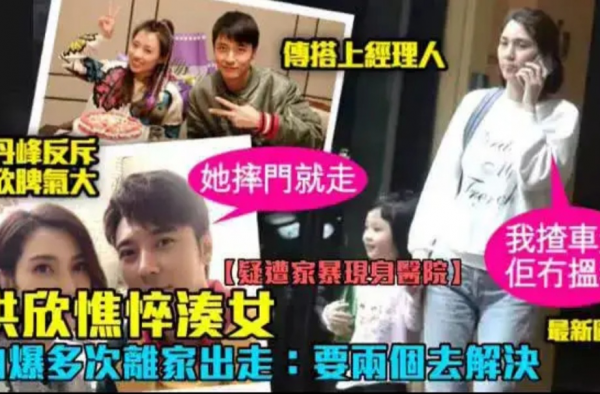 洪欣还会原谅张丹峰吗 这些都在暗指张丹峰渣男行为