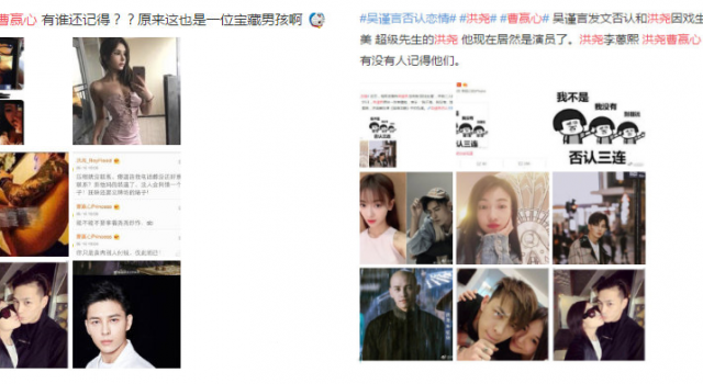吴谨言洪尧什么关系 女方否认不是情侣 男方继续尬炒