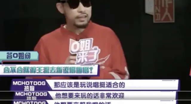 《中国新说唱》即将开始录制 热狗还曾邀王源参加