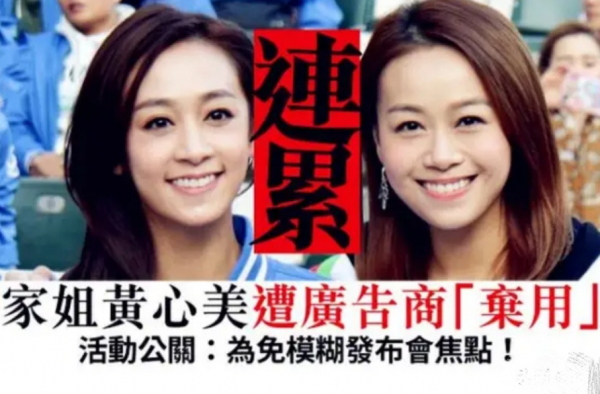 黄心颖亲姐发文力挺妹妹 大姐也曾是小三 姐妹都不简单