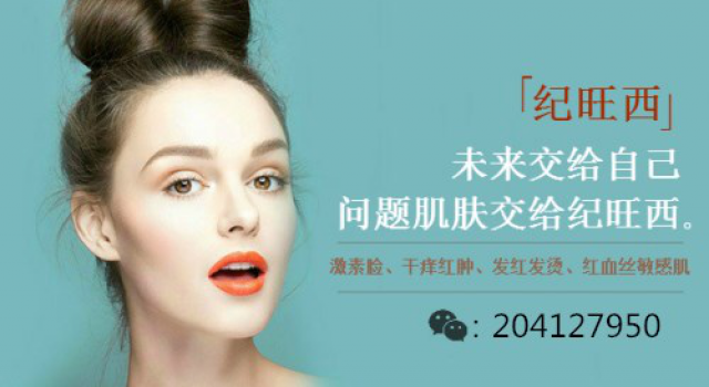 激素脸炎症怎么去除？那么如何判断是不是激素脸