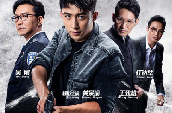 破冰行动大结局 编剧强行加戏导致烂尾 导演背锅道歉