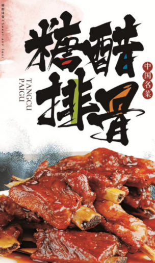 这一道色泽金黄的糖醋排骨 好吃到根本停不下来