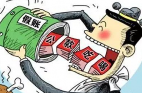 小米通报内部贪腐 谁贪污？金额多大？影响严重吗？