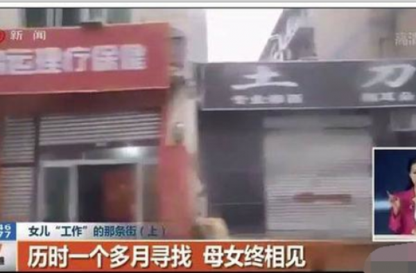 四川电视台道歉 为何道歉？夜访按摩店是为何？