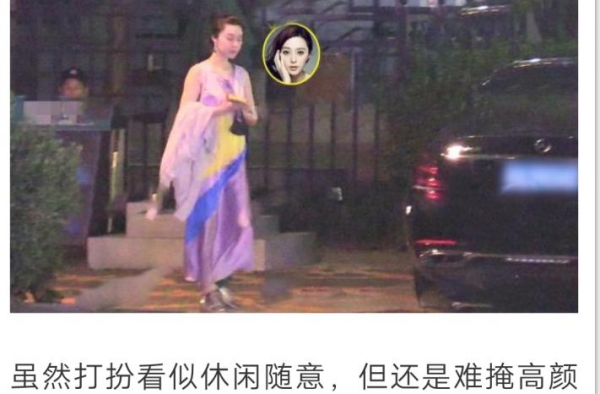 范冰冰被曝财务吃紧 在自家美容院工作至深夜饭都没吃