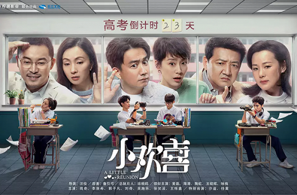 电视剧《小欢喜》结局太悲 网友吐槽 为什么叫小欢喜