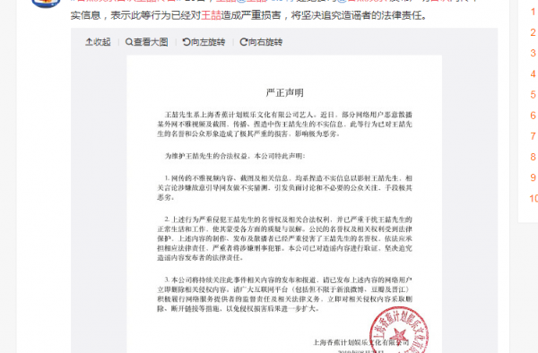 香蕉娱乐否认王喆传言  王思聪：这是我小弟 你也敢惹