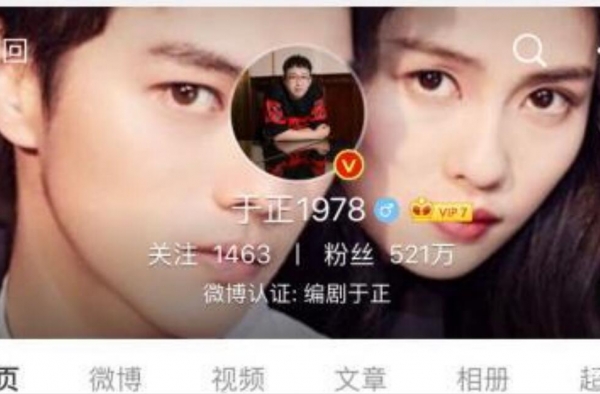 于正微博背景 竟然换成他们 这是要正面钢粉的节奏！