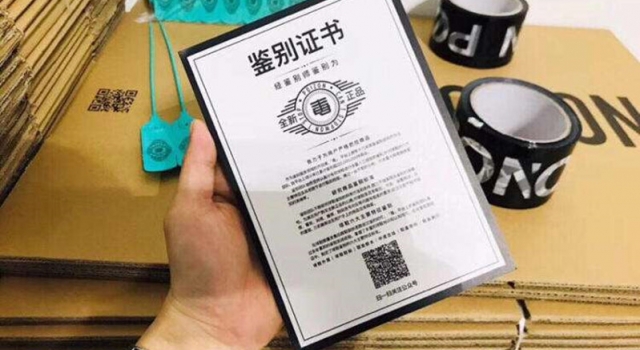 毒APP退货需支付服务费 网友：不明码标价为了隐藏什么