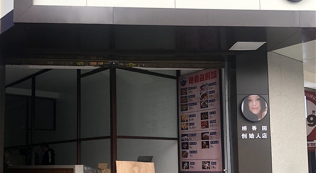 女子给店铺取名为董事长大老婆店 被网友举报“低俗”